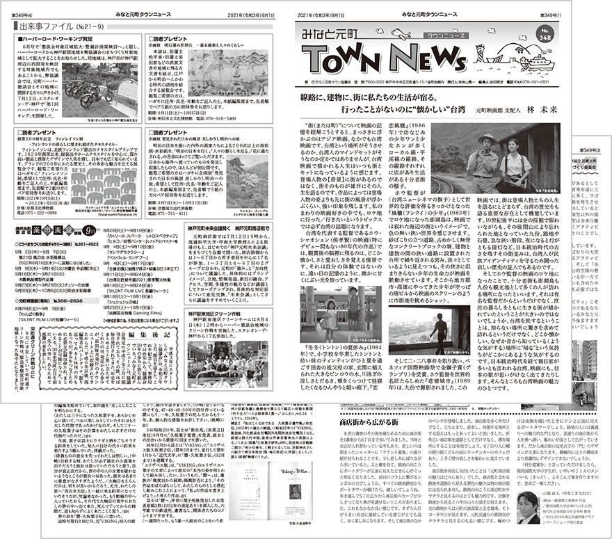 townnews349.jpg