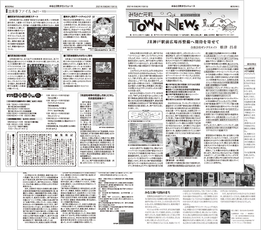 townnews350.jpg