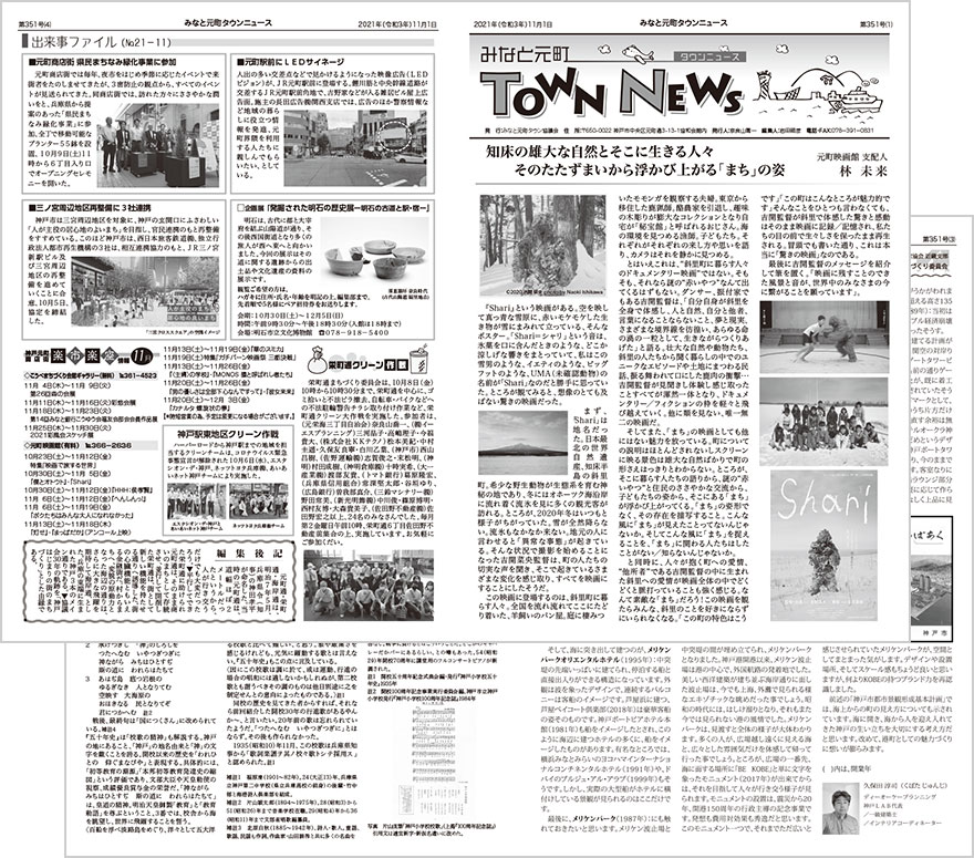 townnews351.jpg
