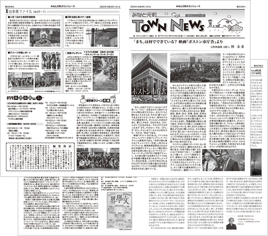 townnews353.jpg