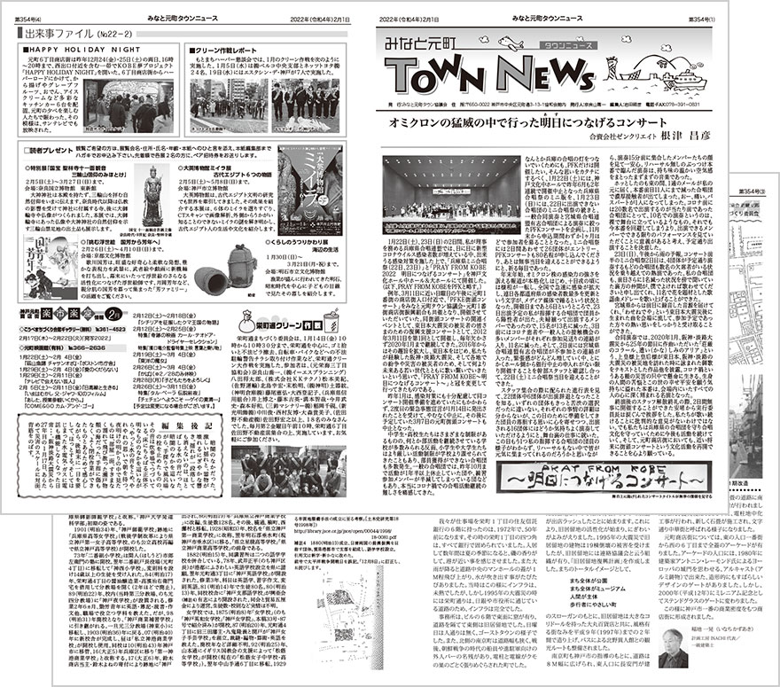 townnews354.jpg