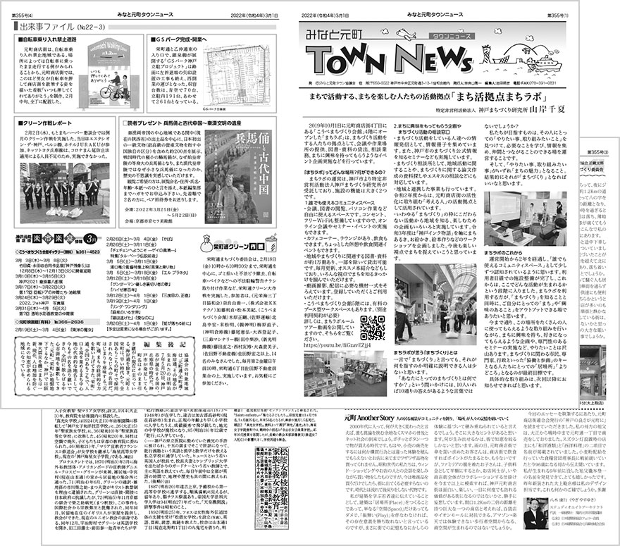 townnews355.jpg