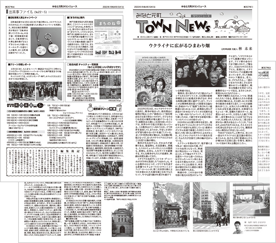 townnews357.jpg