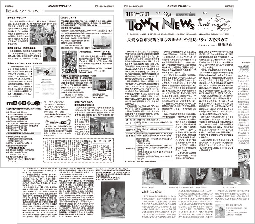 townnews358.jpg