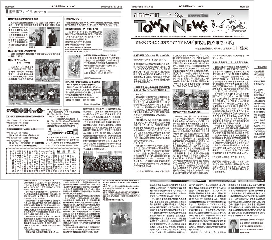 townnews359.jpg