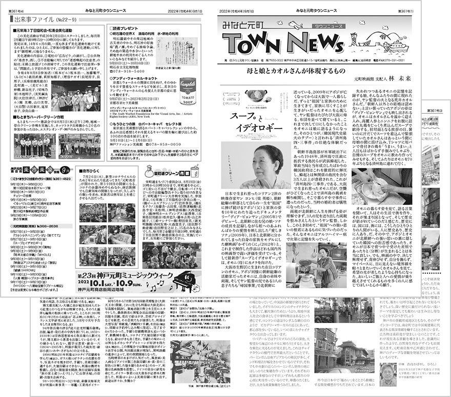 townnews361.jpg