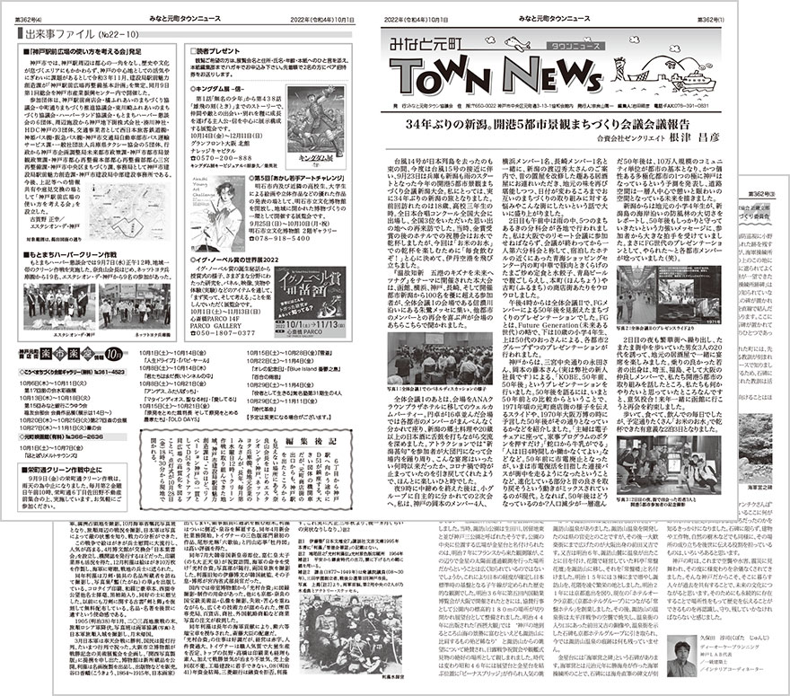 townnews362.jpg