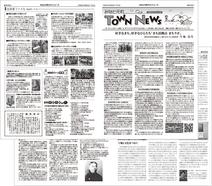 townnews363.jpg