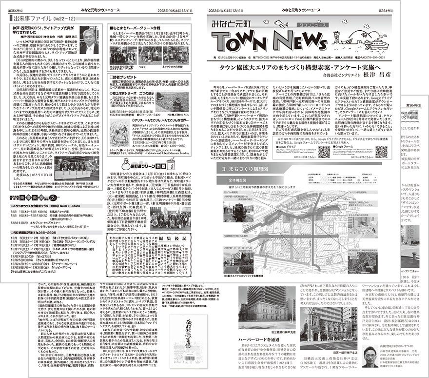 townnews364.jpg