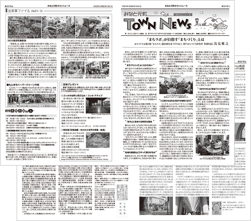 townnews367.jpg