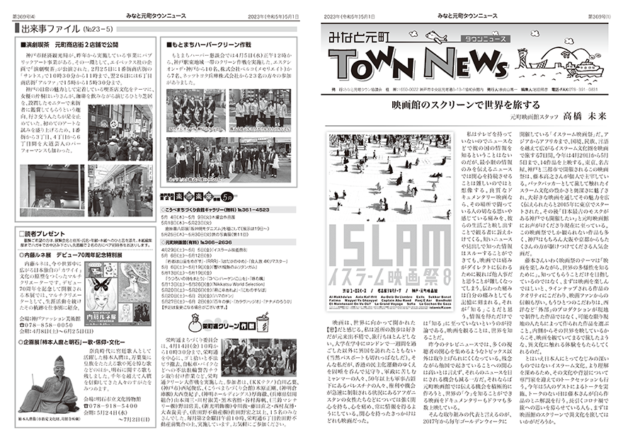 tounnews369_1.png