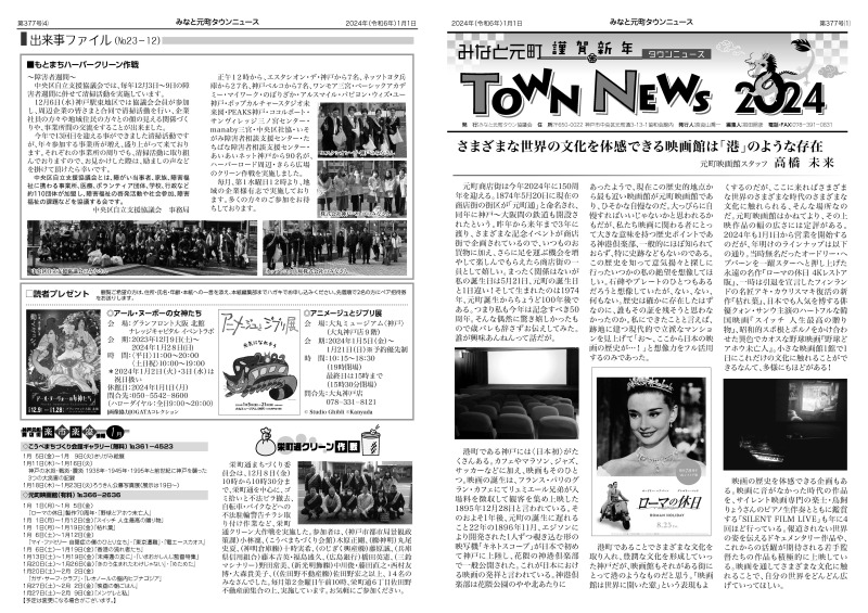 townnews377.jpg