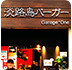 淡路島バーガー神戸元町店