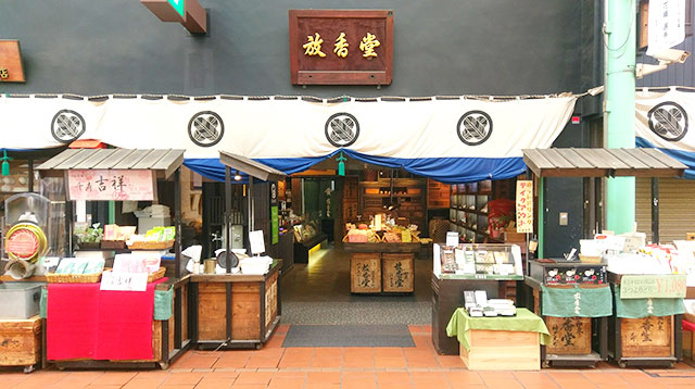 放香堂 本店