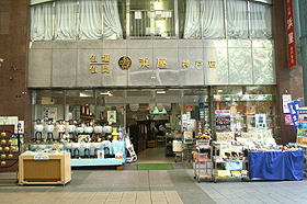 浜屋株式会社 神戸本店