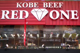 KOBE BEEF RED ONE（コウベビーフレッドワン）〈2F〉