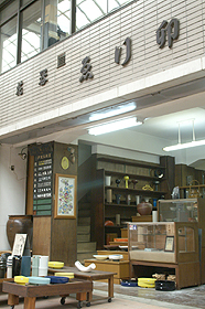 ゑり卯商店（えりう）