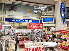 ふとんのつゆき 神戸もとまち店