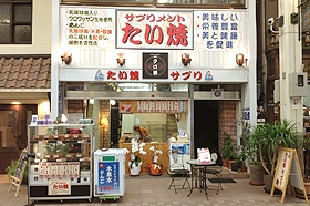 神戸クロ鯛BIO（ビーアイオー）