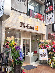 P's first 神戸元町店（ペッツファースト）