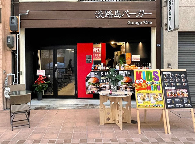 淡路島バーガー神戸元町店