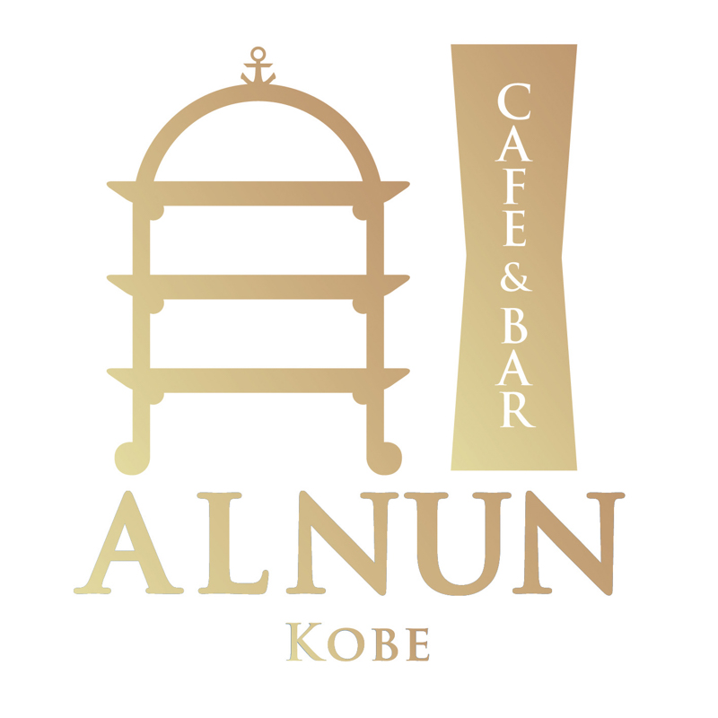 ALNUN 神戸大人のCafe & Bar 元町店
