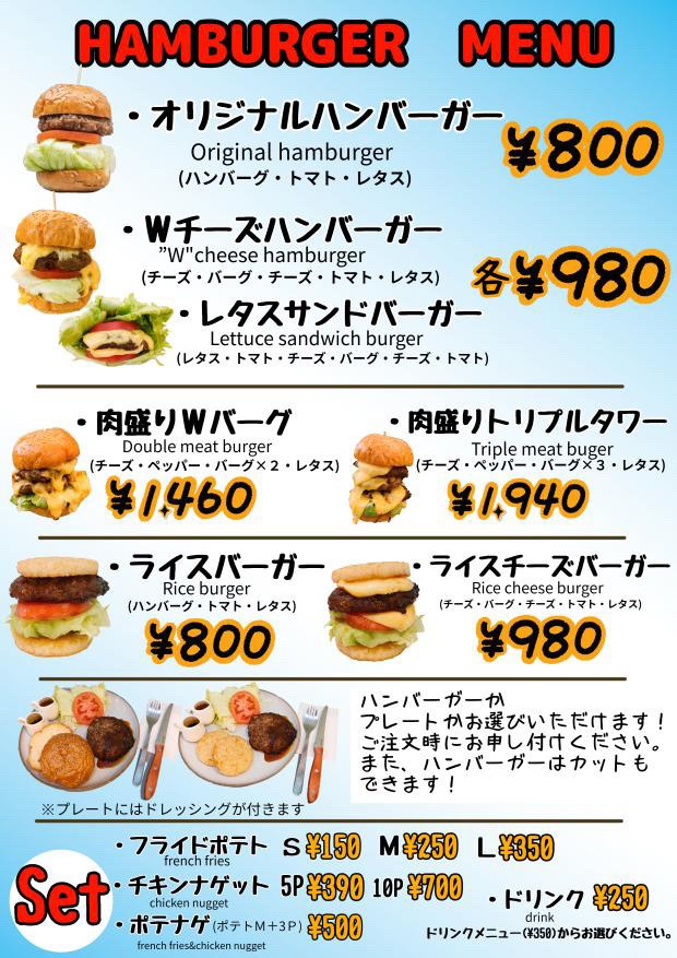 バーガースタンド（仮）