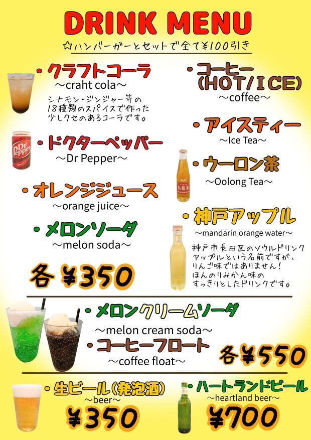 バーガースタンド（仮）