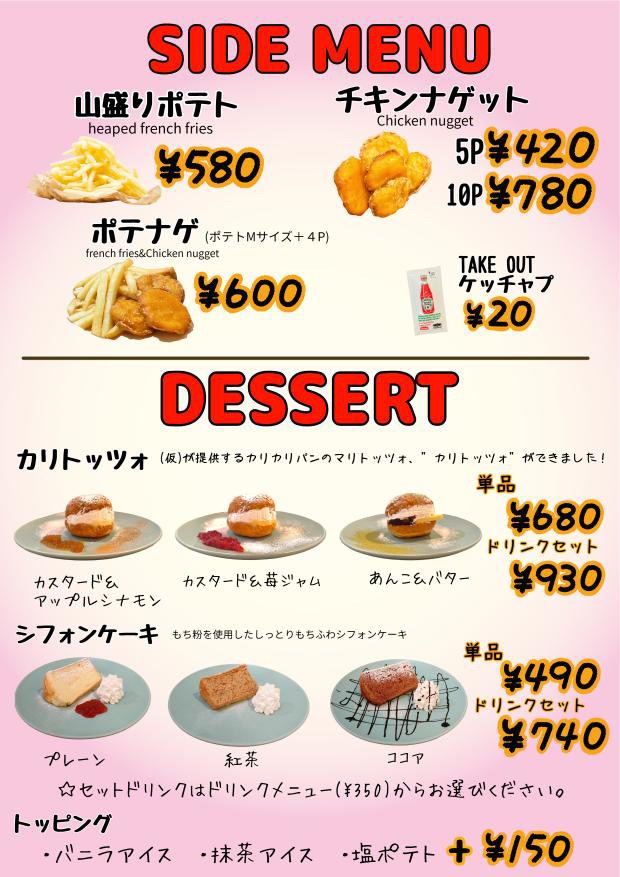 バーガースタンド（仮）