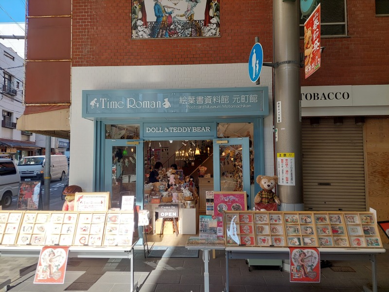 タイムロマン