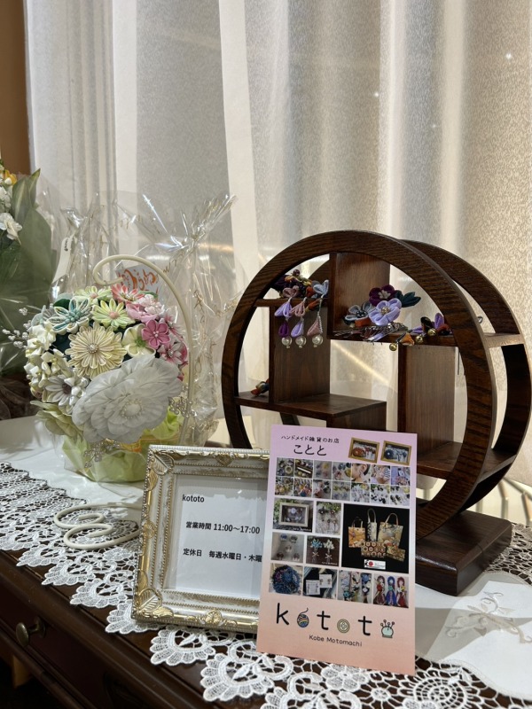 ハンドメイド雑貨のお店 kototo