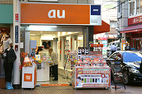 auショップ 元町商店街店