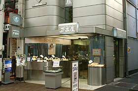 正直屋