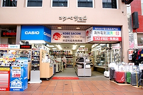 TAX FREE SHOP コウベサコム