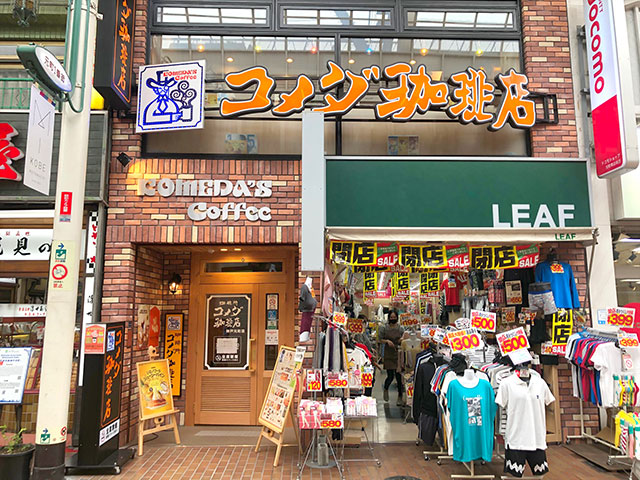 コメダ珈琲店 神戸元町店〈2F〉