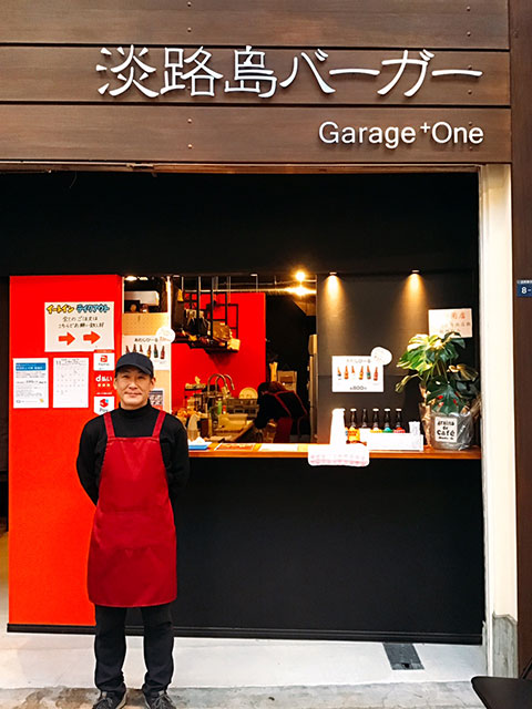 淡路島バーガー Garage+One