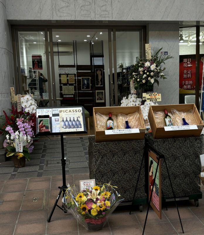 元町アルテ