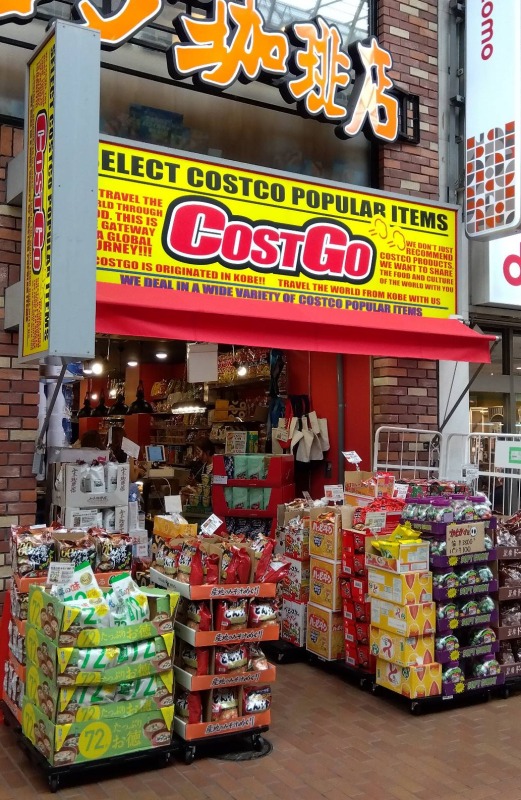COSTGO神戸元町店