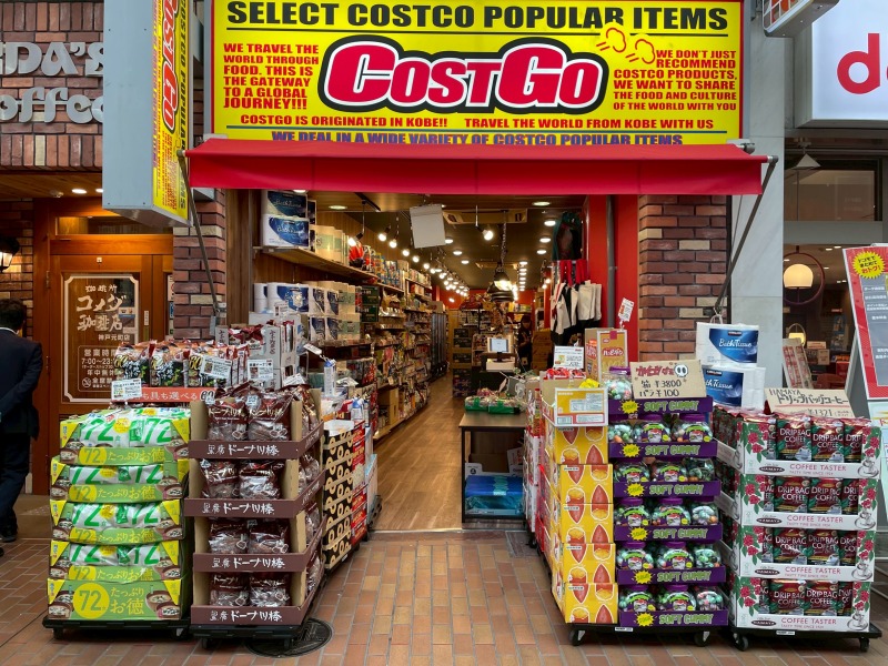 COSTGO神戸元町店