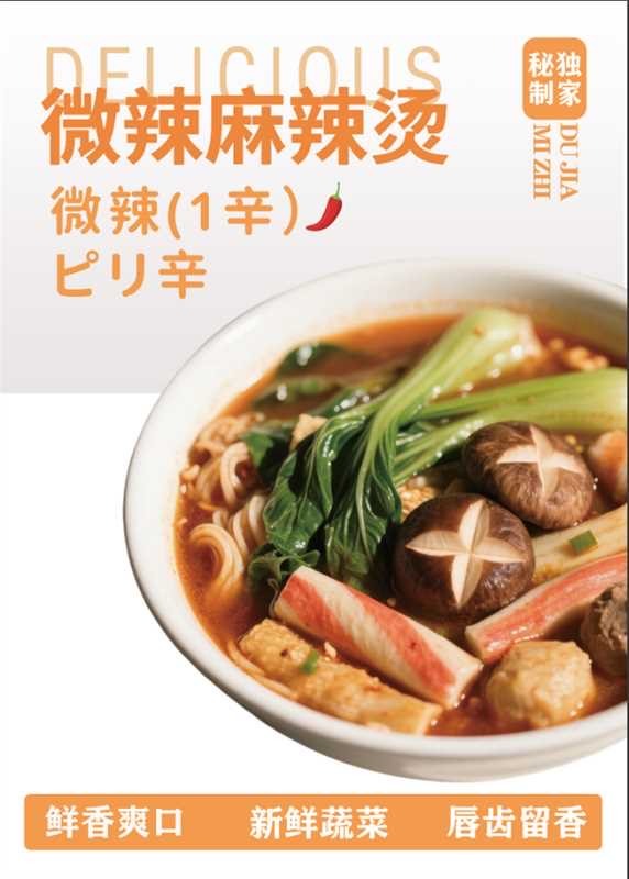天天麻辣烫 神戸元町店